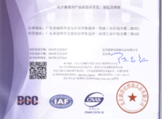 Сертификат ИСО 9001 на ирригаторы